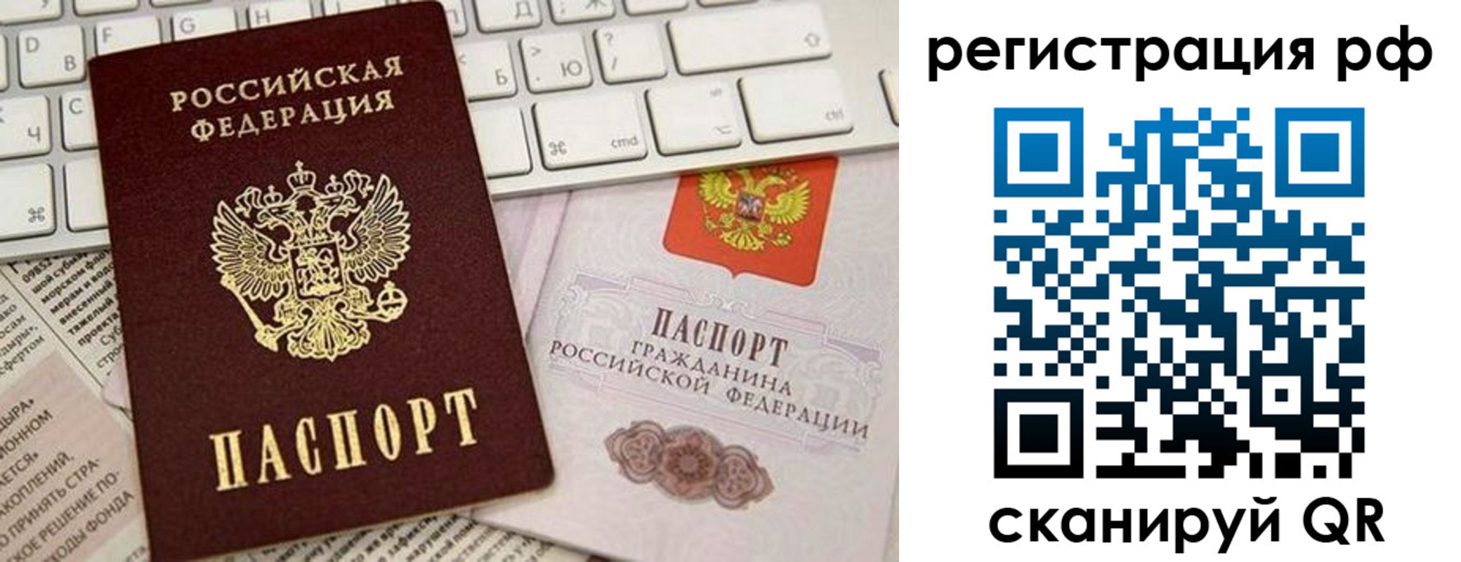 временная регистрация законно в Пятигорске