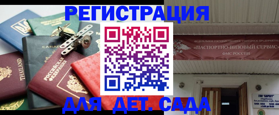 временная регистрация 2025 в Пятигорске