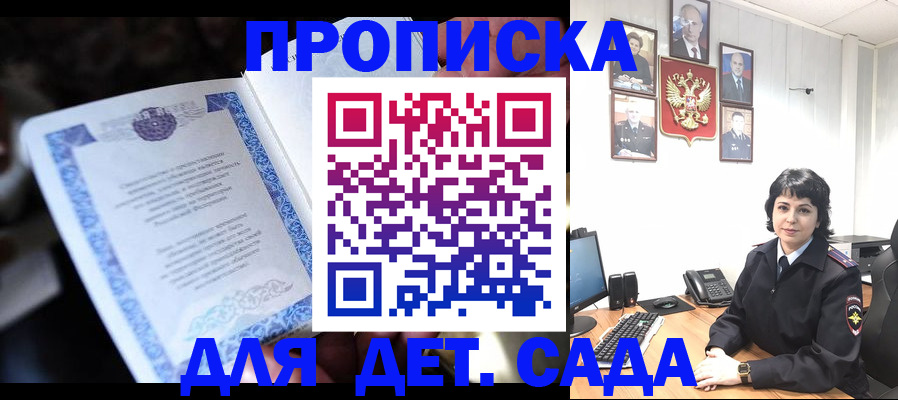 временная регистрация недорого в Пятигорске